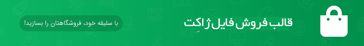 اسکریپت فروش فایل